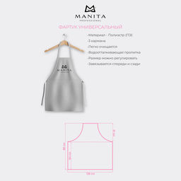 Manita Professional Фартук универсальный для мастера салона красоты, серый  фото 3