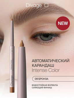 Автоматический Стойкий Карандаш Для Глаз Intense Color Ж Товар Тон 09 сияющая бронза