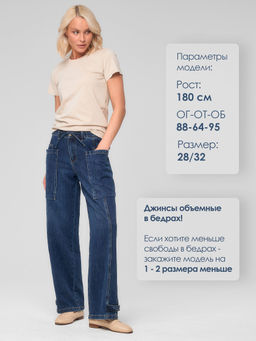 ДЖИНСЫ КАРГО ШИРОКИЕ