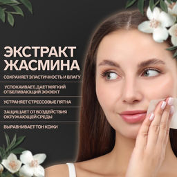 Цена за 3 шт. Матирующие салфетки Natural Extract Premium, 50 шт., с экстрактом жасмина