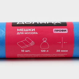 Цена за 2 шт. Мешки для мусора Доляна Профи, 120 л, 70?110 см, 20 мкм, ПНД, 10 шт., синие