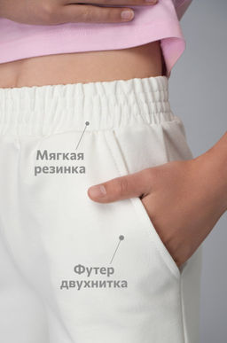 Брюки палаццо из футера для девочки Happyfox
