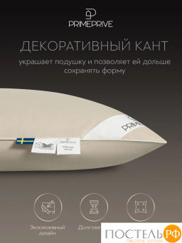 Подушка PRIME PRIVE CAMEL хл.BIODYNAMIC COTTON/вербл.шерсть, 1000 г/м2, беж  фото 3