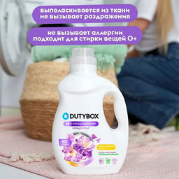 DUTYBOX кондиционер для белья 1л Белые цветы и амбра концентрат (40 стирок) фото 5