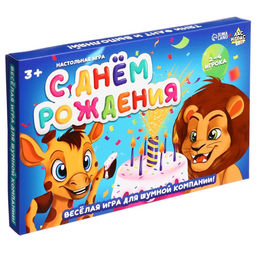 Настольная игра С днём рождения