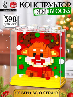 Конструктор Mini Blocks Оленёнок, 398 деталей