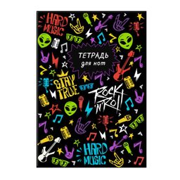 Тетрадь для нот 16 л. арт. 60320 ЯРКИЕ РИСУНКИ /А4, белый офсет, мягкий переплёт (2 скобы), облож.-