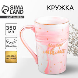 Кружка чайная керамическая Супер мама, 350 мл