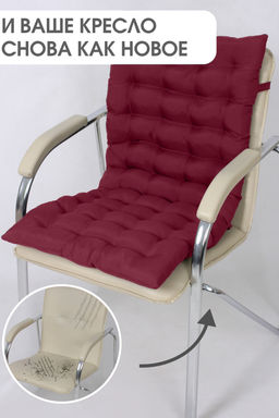 Подушка на стул со спинкой матрас подушка для кресла, 85х42х5 см на резинке и с завязками - Bio-line фото 31