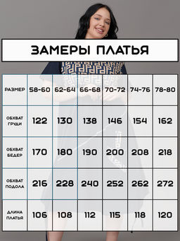 Платье ГИГАНТ домашнее больших размеров П-02 орнамент