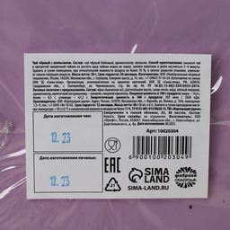 Набор Следуй за мечтой: чай чёрный с апельсином 50 г., печенье с предсказаниями 48 г (8 шт. х 6 г)., ежедневник 80 листов - Фабрика счастья фото 7