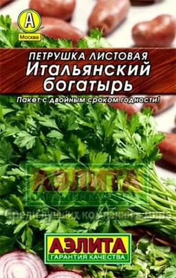 Петрушка Итальянский богатырь листовая 2г (Аэлита, серия Лидер)
