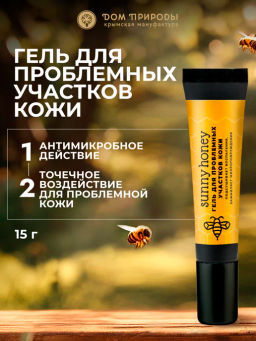 Гель для проблемных участков кожи