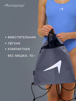 Сумка для мокрых вещей, 42*32 см, цвет графитовый - Onlitop фото 2