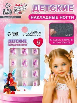Детские накладные ногти Принцесса, 12 шт
