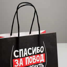 Пакет подарочный Повод прибухнуть, 22 х 22 х 11 см - Дарите счастье фото 3