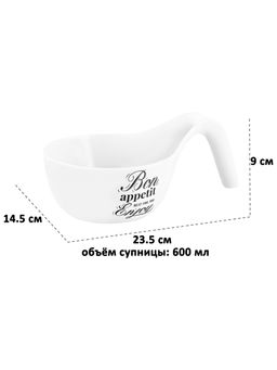 Салатник-супница 23,5*14,5*9 см 600 мл Bon Appetit - Elan gallery фото 21