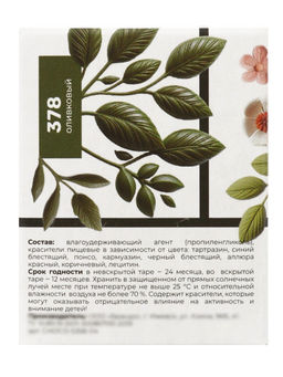 Набор красителей жирорастворимые Art Color choco paint 4 цвета(12 мл)