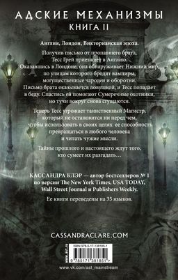 Механический принц