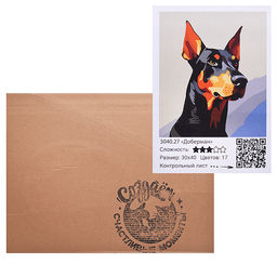 Картины по номерам "Доберман" 30х40см