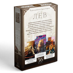 Сувенирные карты Я лев, 36 карт, 16+ - Лас играс фото 2