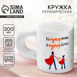 Кружка керамическая СУПЕРмама, 300 мл
