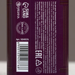 Гель для душа виски мужской С Новым Годом!, 250 мл, аромат древесный с пряными нотами, Чистое счастье фото 4