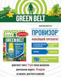 ТЭ Провизор 10 мл