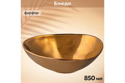 Блюдо 20,5*18*6 см 850 мл Бронза - Elan gallery фото 11