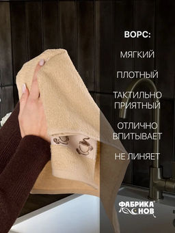 Полотенце кухонное МАХРА Кофе 30*60 - Фабрика снов фото 3