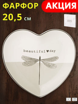 Тарелка Lefard Love You сердце 20.5 см