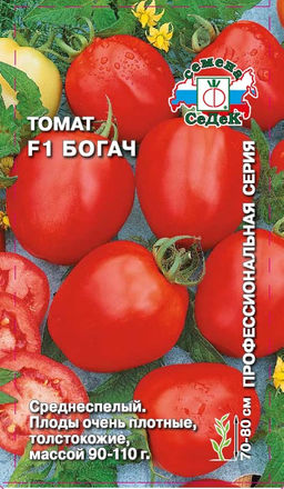 Богач F1 томат 0,05 гр (с)