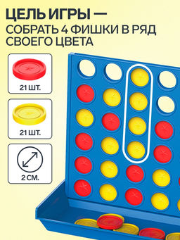 Настольная игра на логику «Звезда», четыре в ряд, поле 18.5×12.5 см