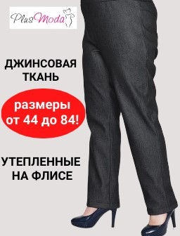 Брюки Модель №1695 размеры 44-84 - Plus moda фото 3