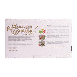 Алмазная мозаика с частичным заполнением «Воздушные шары» 30×40 см, холст