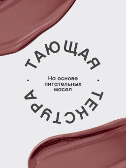 Vivienne Sabo Глянцевая помада-бальзам для губ LALA Laque 05 карамельный  фото 8