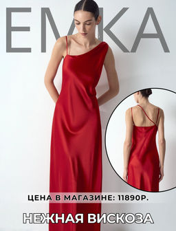 EMKA // Эффектное рубиновое платье. Ткань Жидкий шелк