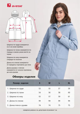 Куртка демисезонная 25272-502 бежевый - Avese фото 72