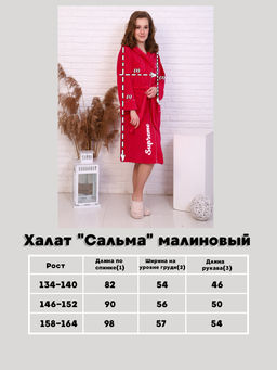 Халат Сальма голубой - Ладошки фото 12