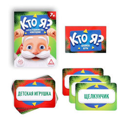 Новогодняя игра Кто Я?, со словами - Лас играс фото 2
