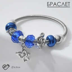 Браслет ассорти Марджери бабочка, цвет синий в серебре, d=6,5 см - Queen fair фото 3