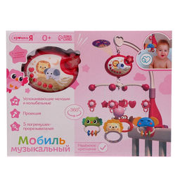 Уценка Музыкальный мобиль Волшебные сны, русская озвучка, проекция, цвет розовый