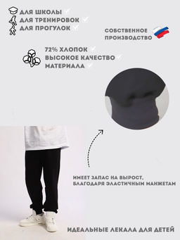Брюки Бой однотонные черный Ладошки  фото 4