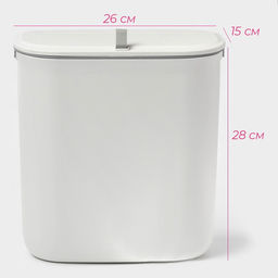 Ведро для мусора подвесное Доляна, 9 л, 2 вида крепления, белое фото 3