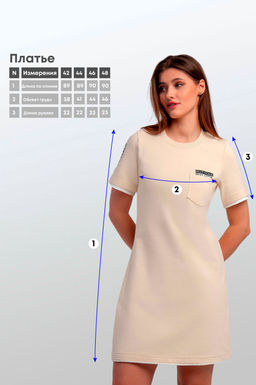 Арт. 8502 Платье женское 42-48 (4 шт) Цвет:бежевый