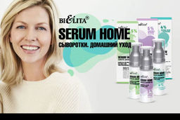 Serum Home Супер-сыворотка для лица и шеи 96% гиалурон-концентрат, 30 мл