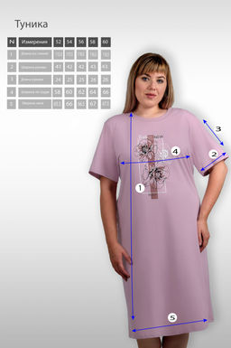 Арт. 4154 Туника женская 52-60 (5 шт) Цвет:пудра - Калинка фото 9