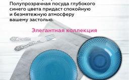 Люминарк Тарелка обеденная ИДИЛЛИЯ ЛОНДОН ТОПАЗ 25см - Luminarc фото 11