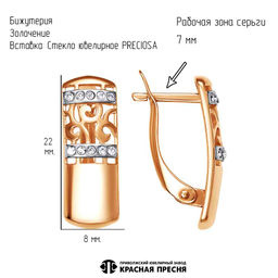 СЕРЬГИ 34614657Дч - Красная пресня фото 2