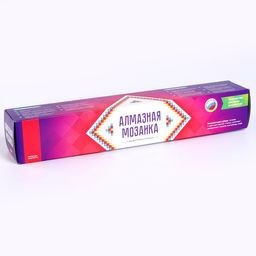 Алмазная мозаика 30 × 40 см, (полное заполнение) «В дорогу»
